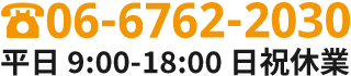 大阪市中央区のゴム印・印鑑・はんこ製作の吉岡ゴム印店の電話番号