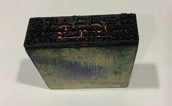 大阪市中央区・吉岡ゴム印店のこだわり４：傷んだゴム印や印鑑・はんこの作り直しも可能です