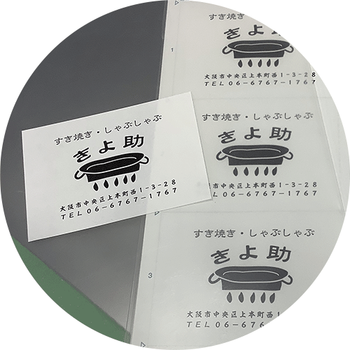 大阪市中央区・吉岡ゴム印店の印刷物イメージ