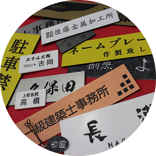 大阪市中央区・吉岡ゴム印店のプレートイメージ