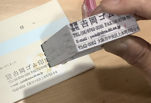 ゴム印のイメージ2