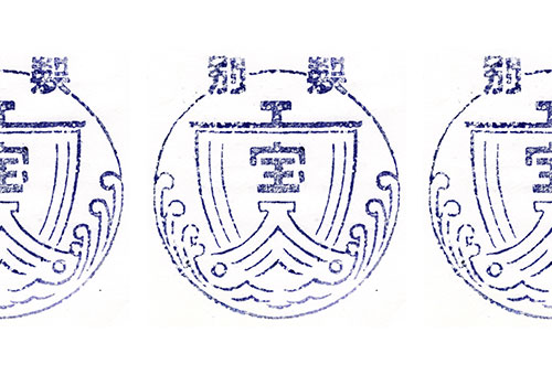 ゴム印のイメージ3